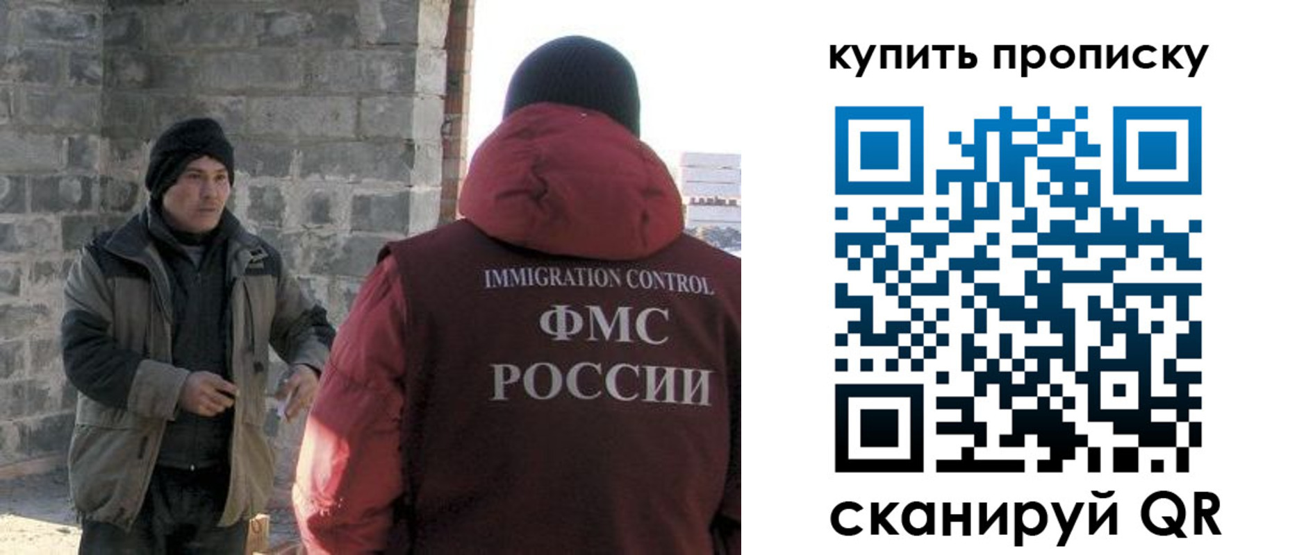 прописка в квартире в Кодинске