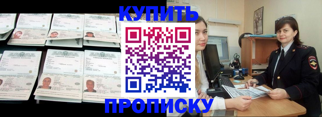 временная регистрация госуслуги в Кодинске