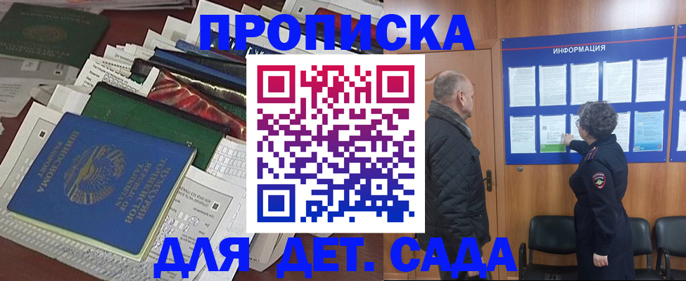 временная регистрация для всех в Кодинске