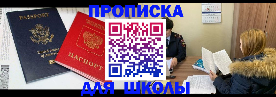 прописка иностранных граждан в Кодинске